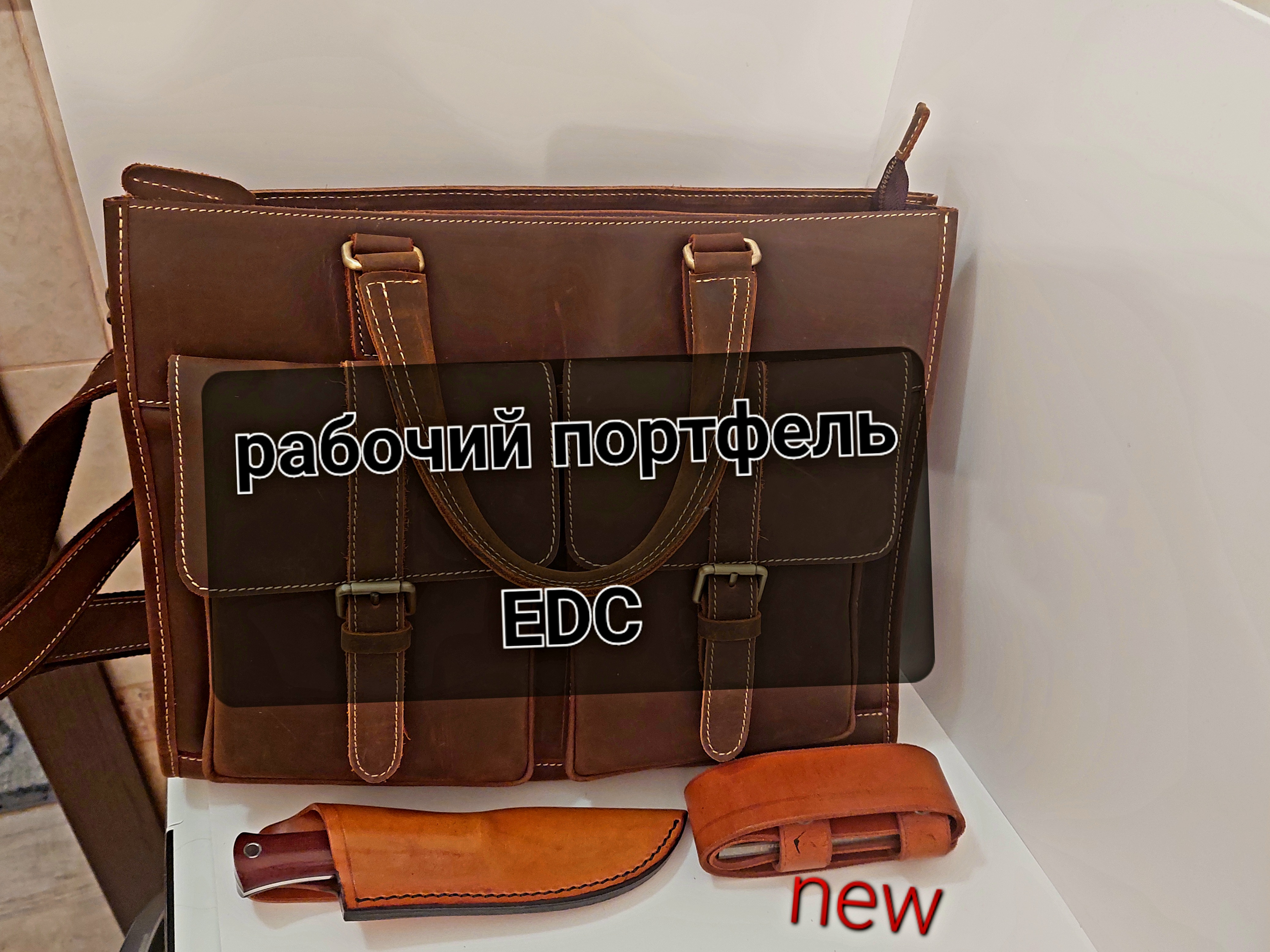 Сумка портфель для работы EDC