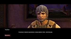 Kingdoms of Amalur Re-Reckoning Прохождение 251 Лакомые куски. Тоник восстановления