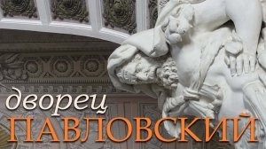 Павловский дворец: ключ к разгадке личности «русского Гамлета». Секрет мальтийского ордена.