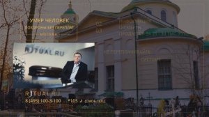Сколько стоит место на Николо-Архангельском кладбище в Москве – Ритуал Москва Цена Официальный сайт