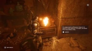 Menkaura Tomb Clay Plate. Гробница Менкаура Глиняная табличка Assassin's Creed Origins Тайный прохо