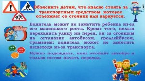 ПАМЯТКА ДЛЯ РОДИТЕЛЕЙ по профилактике детского дорожного травматизма