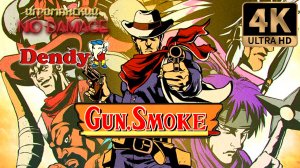 Gun Smoke (Пороховой дым) Прохождение Dendy