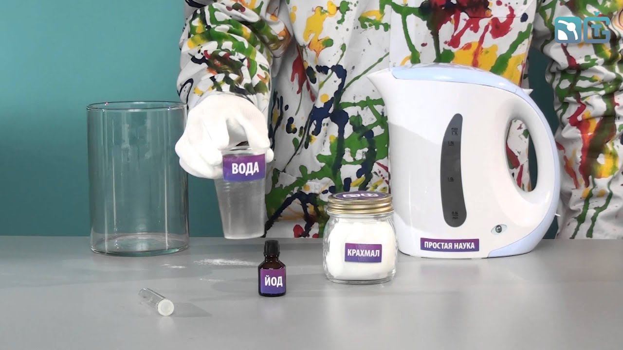 11 Синий крахмал теряет цвет смотреть онлайн