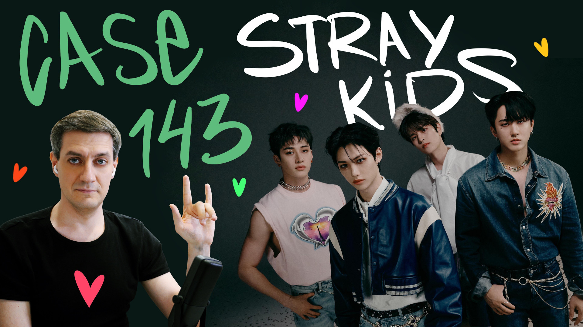 Case 143. Stray Kids Case 143. Группа Stray Kids. Хëнджин Stray Kids Case 143. Stray Kids 8 участников.