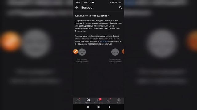 Как отписаться от всех групп сразу в Вк на телефоне? Как выйти из всех групп ВКонтакте? смотреть онлайн