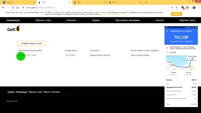 КАК ГЕТТ ТАКСИ ОБМАНЫВАЕТ ТАКСИСТОВ С КЭФАМИ смотреть онлайн