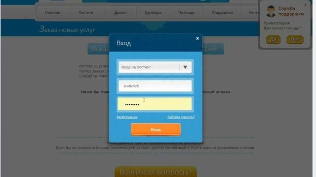 КАК РАЗМЕСТИТЬ ЛЕНДИНГ НА ХОСТИНГ и ДОМЕН  БЕСПЛАТНО