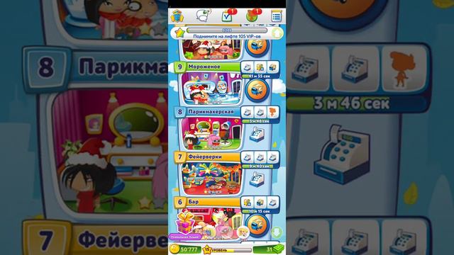 Небоскреб мечты   бизнес симулятор   башня и город #5
