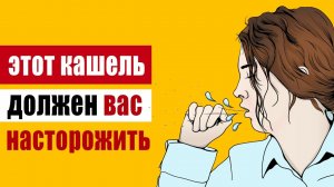 Влажный кашель может появляться при серьёзных состояниях - это должен знать каждый