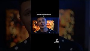 Теплый новогодний стих, читает Денис Витрук