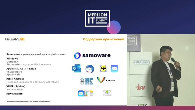 Российская платформа унифицированных коммуникаций. Преимущества и возможности CommuniGate Pro
