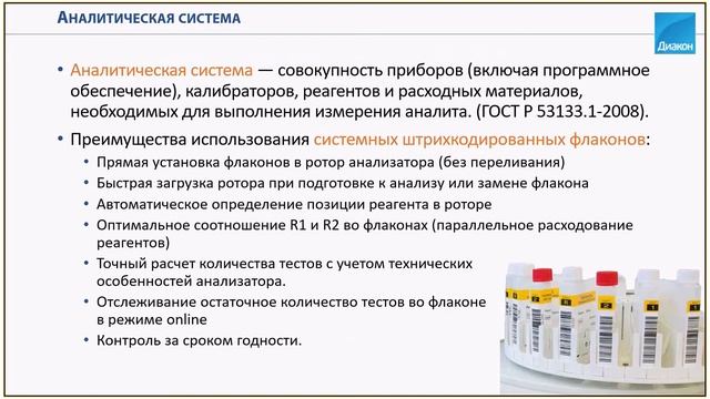 Отечественные биохимические анализаторы. ДДС-240 смотреть онлайн
