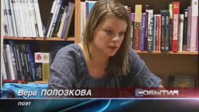 Вера Полозкова