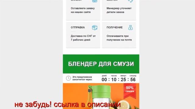 Портативный блендер для смузи купить Балхаш смотреть онлайн