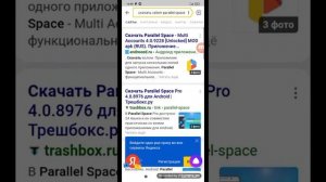 как разблокировать иконку ''pro'' в parallel space? .. ответ тут...