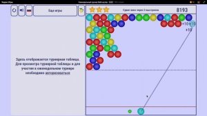 Играю в Бабл Шутер