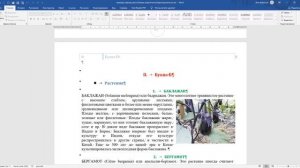 Оглавление 2, разрывы разделов и заголовки 1, 2 и 3