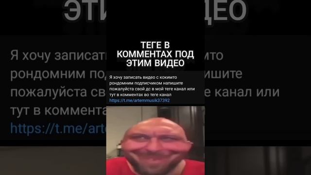 Я НАДЕЮСЬ ЧТО КТО-ТО ЗАХОЧИТ КО МНЕ В РОЛИК #meme #memes #subscribe #artemmusik #реки