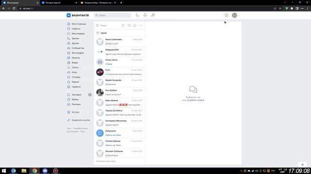 Расширение VK NEXT - лучший мод для Вконтакте - замена VKOpt