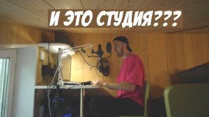 Как и в каких условиях семья Рыбачёвых записывает свои песни и монтирует клипы?)))