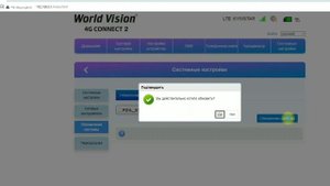 Как прошить роутер World Vision 4G Connect 2