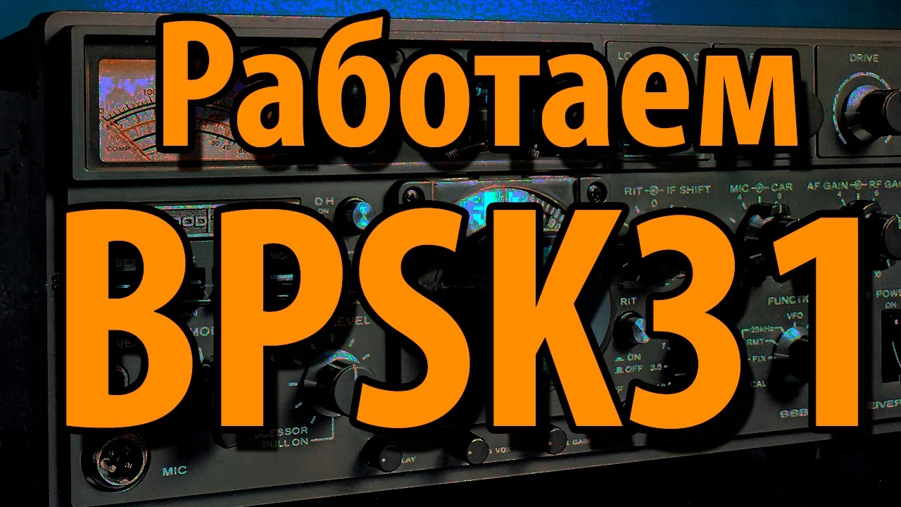 Программы для ft8. Jt65 encoder. Программы для ft8. Софт для радиолюбителей. Wsjtx программа для.