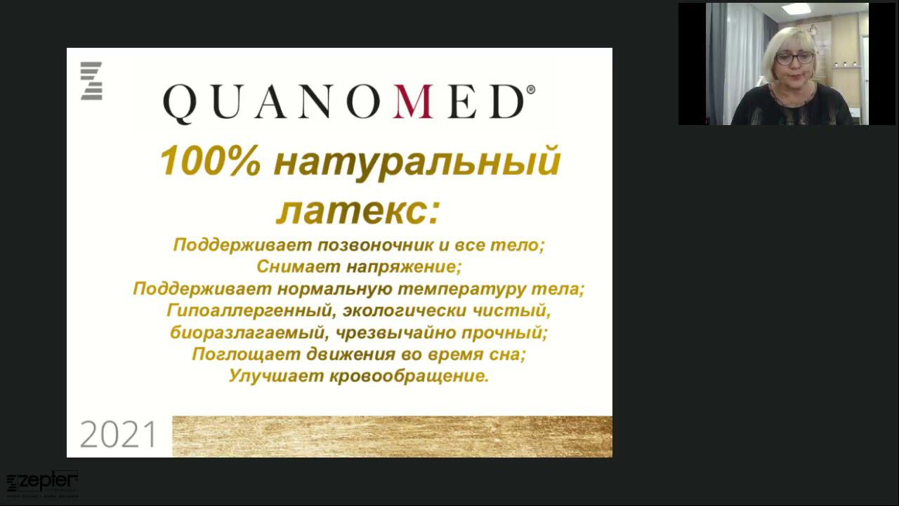 Вебинар "Как избавиться от храпа, Екатеринбург"