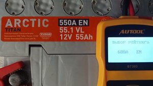 Тест АКБ Титан Арктик 55.1 Ач