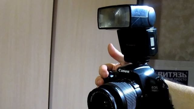 Вспышка Canon Speedlite 380 EX.