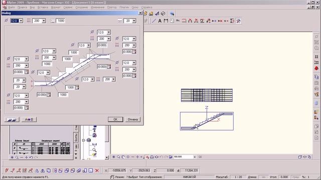 КЖ_армирование марша элементом FF.avi смотреть онлайн