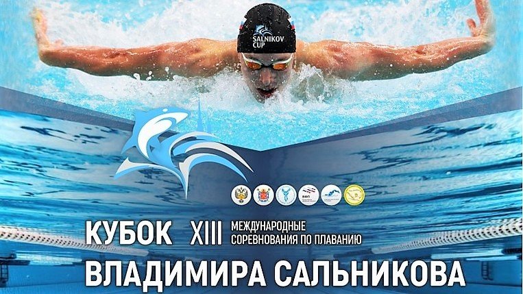 Сайт федерация плавания нижегородской области