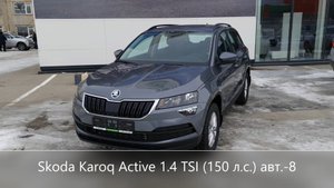 Шкода Карок 4x2 обзор комплектации Актив 2021 с допами за 1 750 000 р. (Skoda Karoq Active 2021)