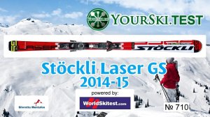 Тесты горных лыж: Stöckli Laser GS (2014-2015)