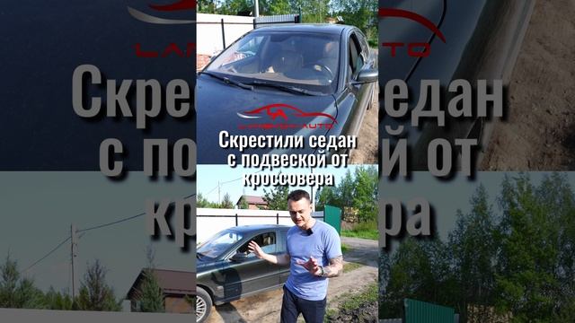 Скрестили полноприводный седан с подвеской от кроссовера.