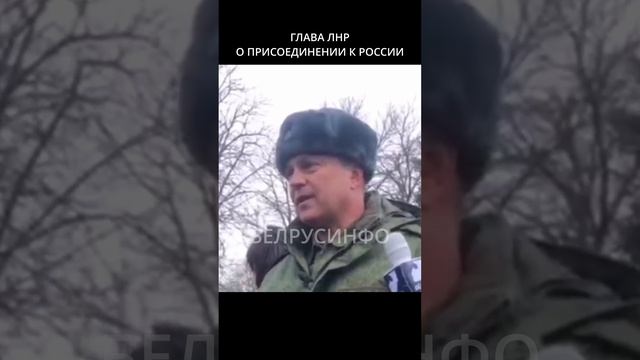 Глава ЛНР о присоединении к РОССИИ