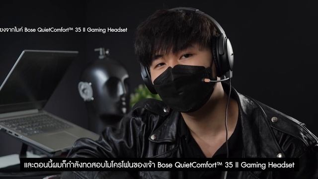 มินิรีวิว : หูฟัง Bose QuietComfort 35 II Gaming Headset หูฟังตัดเสียงรุ่นฮิต เวอร์ชั่นเกมมิ่ง! смотреть онлайн