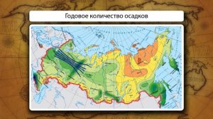 Закономерности распределение температуры воздуха, осадков и увлажнения по территории России