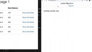 [전자 여권] 52 - 준(semi) 실시간 Data Synchronization on Transaction