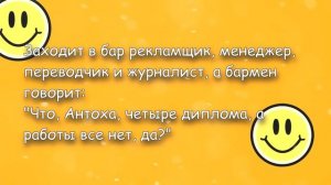 Очень смешные анекдоты. Выпуск #31. Они точно поднимут вам настроение!