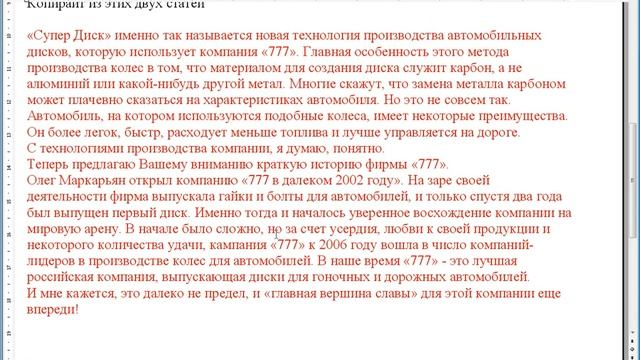 Профессия Копирайтер - Урок 5 - Учимся писать Копирайт