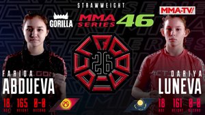 ГОРИЛЛА ММА СЕРИЯ-46: OCTAGON 26 | Фарида Абдуева (Кыргызстан) - Дарья Лунева (Казахстан)