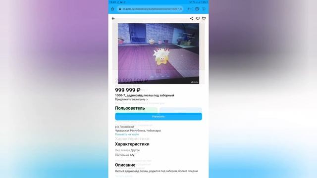 Треш с авито смотреть онлайн