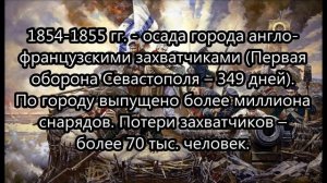 Элементарная экскурсия. Севастополь. Часть 1. Символы и история Севастополя