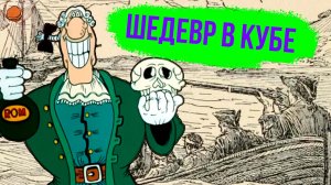 Серьёзный обзор DR LIVESEY ROM AND DEATH EDITION [не всё то]