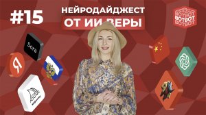 Топ-функция от Midjourney, новинки "Шедеврума" и возвращение Мэрилин Монро | ВОТ-ВОТ #15