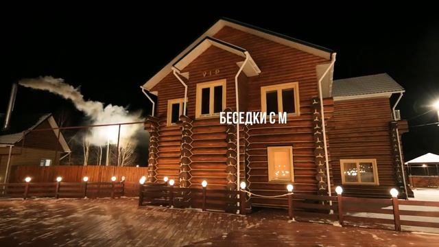 Наша Баня в Хабаровске смотреть онлайн