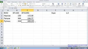 Excel | Основы построения формул и форматы ячеек