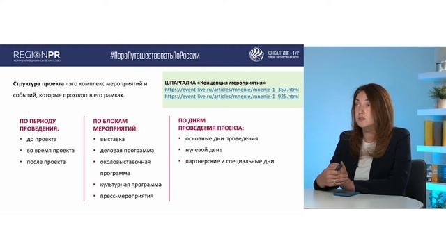 Центр регион проект