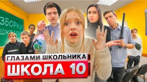 От первого лица_ Школа 2 ! КОНФЛИКТ за ШКОЛОЙ ! _ВЫЗВАЛИ ПОЛИЦИЮ в ШКОЛУ_ _ ГЛАЗАМИ ШКОЛЬНИКА